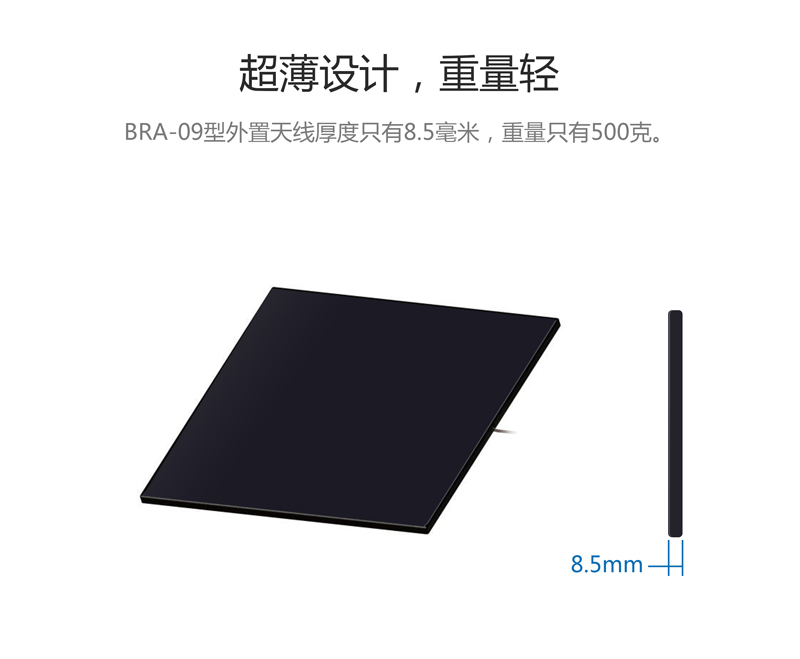 UHF近場天線 超薄珠寶管理RFID天線 BRA-09