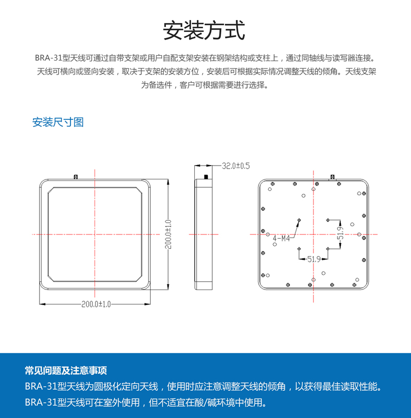 8dbic圓極化窄波束rfid天線 UHF天線系列 BRA-31